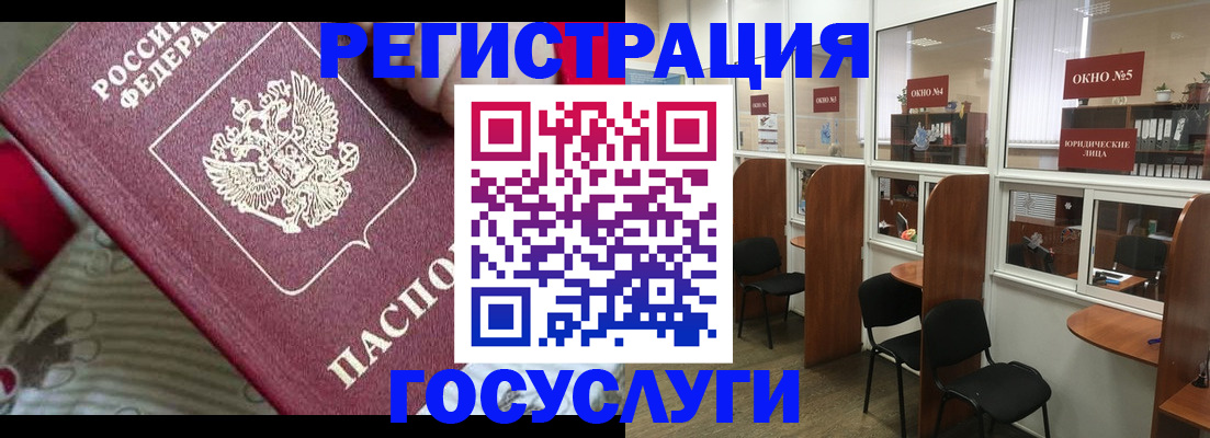 миграционный учет в Кимовске
